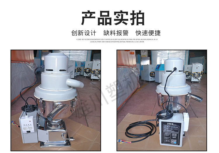 300G自動(dòng)吸料機(jī)產(chǎn)品實(shí)拍1