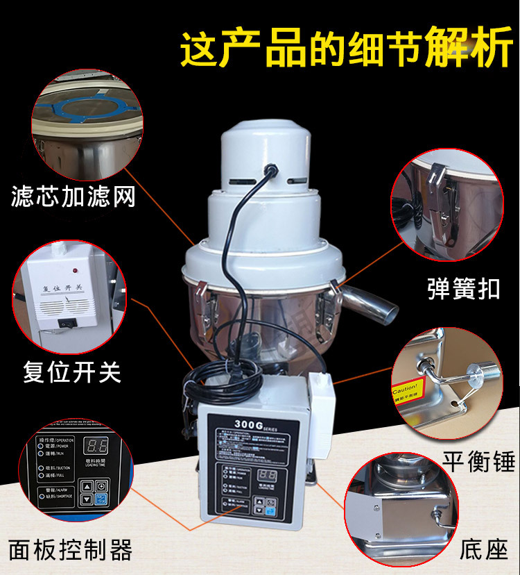 300G自動(dòng)吸料機(jī)產(chǎn)品細(xì)節(jié)說明