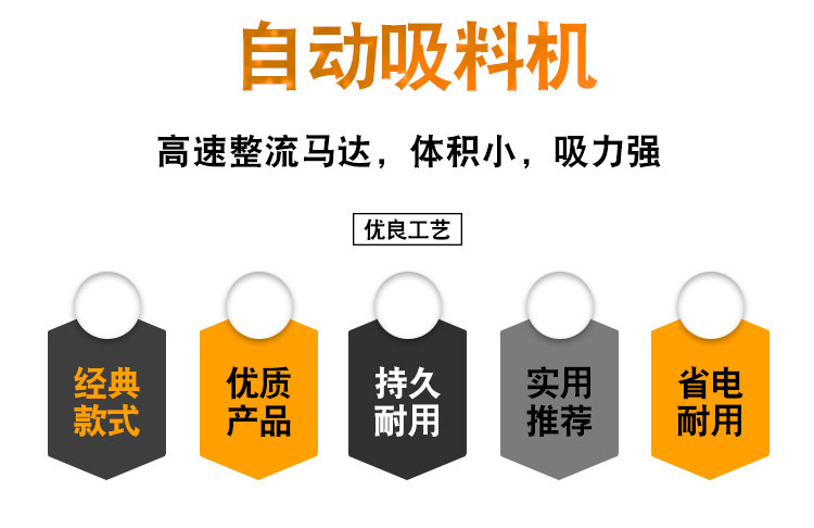 自動(dòng)吸料機(jī)特點(diǎn)